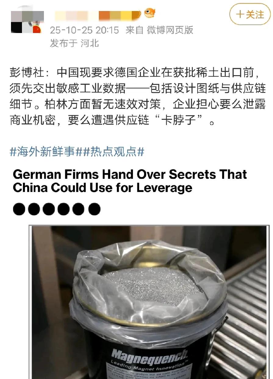 美国人真的是一个好老师，外媒说想要申请稀土，就先把工业数据交出来，这招都是美国人