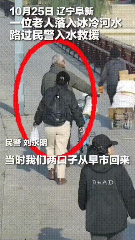 火到央视新闻了！辽宁阜阳，男子刚逛完早市往回走，过桥的时候看见河面上好像漂着什么