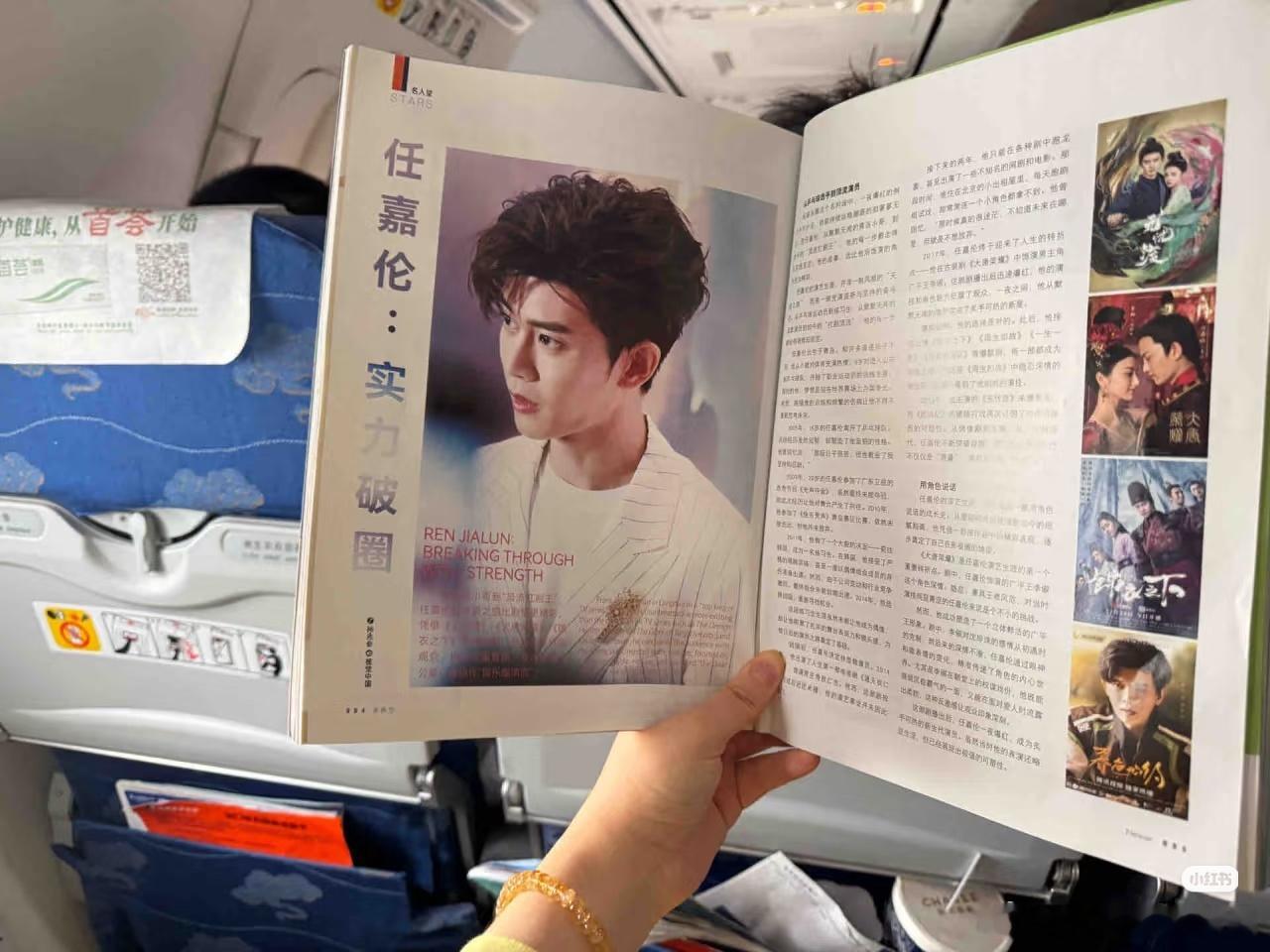 有不少乘客反馈，她们近期坐山东航空可以看到山航的杂志介绍任嘉伦:从青岛小哥到“顶