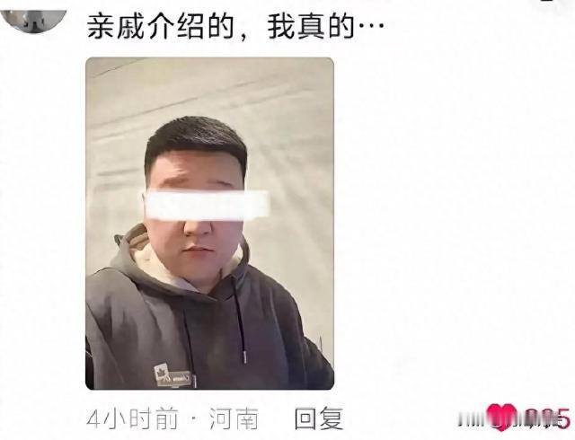 河南，一女子相亲了一个男的，没看上就算了，回家还开始吐槽，又是这里嫌弃、又是那里