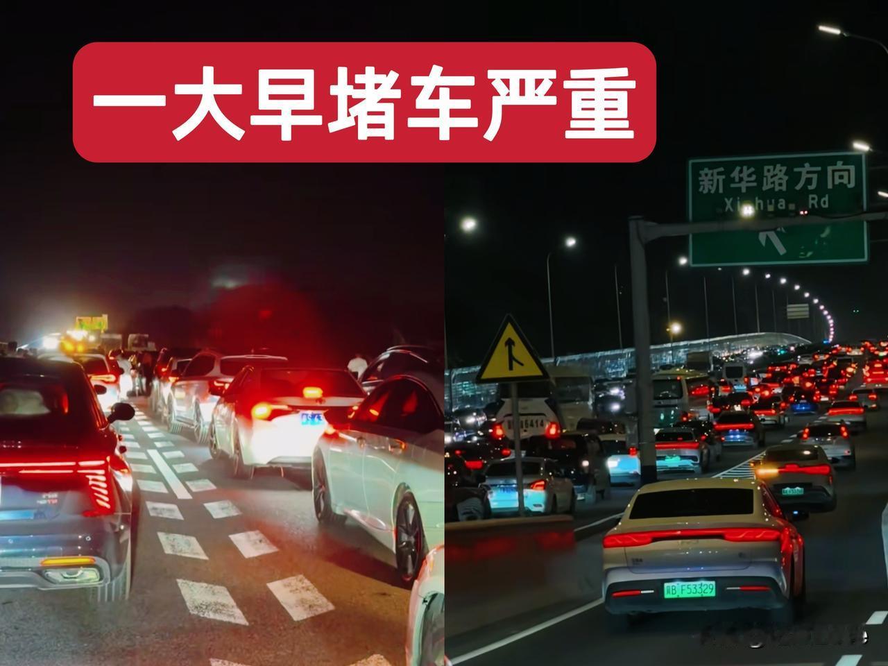 堵车的最高境界一动不动​2025年10月1日早上哇塞！我一打开高