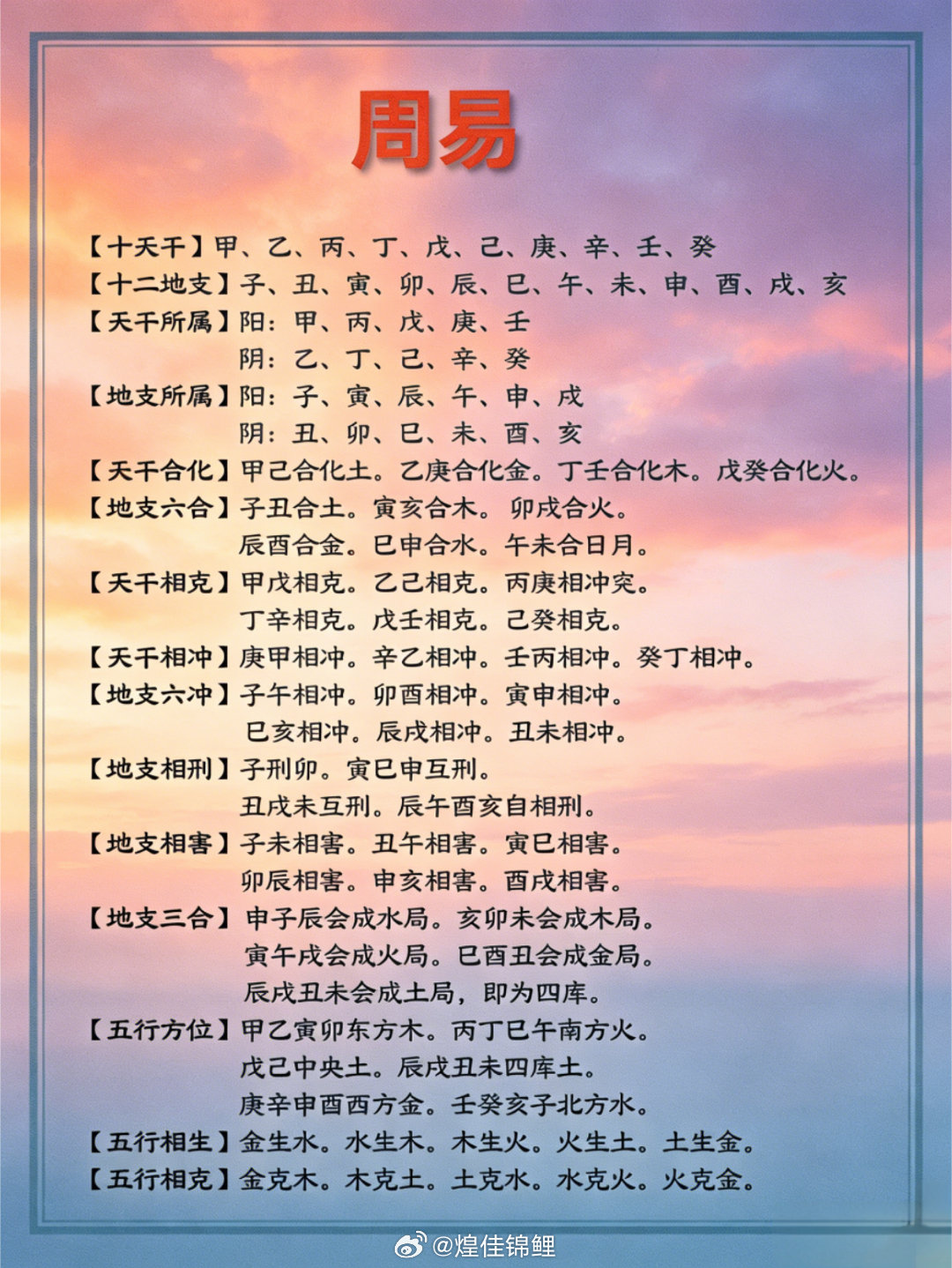分享一套很旺自身能量的小玄学1. 能量低迷时，少看悬疑惊悚类影视，容易耗心神