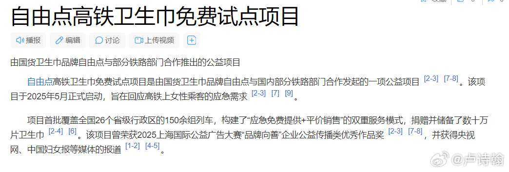 前两天的高铁卫生巾事件又被辟谣小作文了很多人也开始反应过来，同一个话题来回吵是否