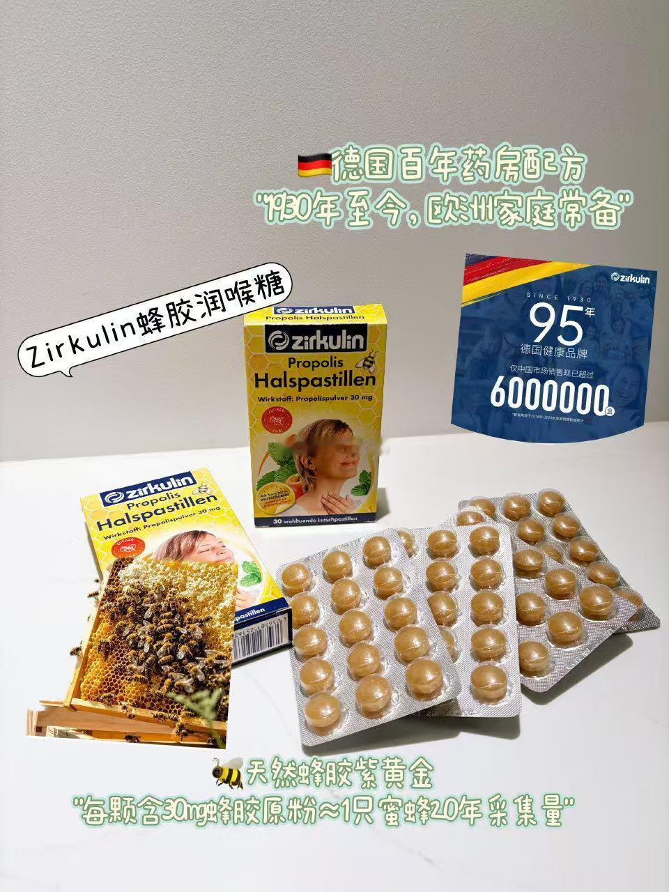 这个喉糖对嗓子干痒有缓解作用（比如你想拿鸡爪挠喉咙的时候）-来自大妈试品工具人。