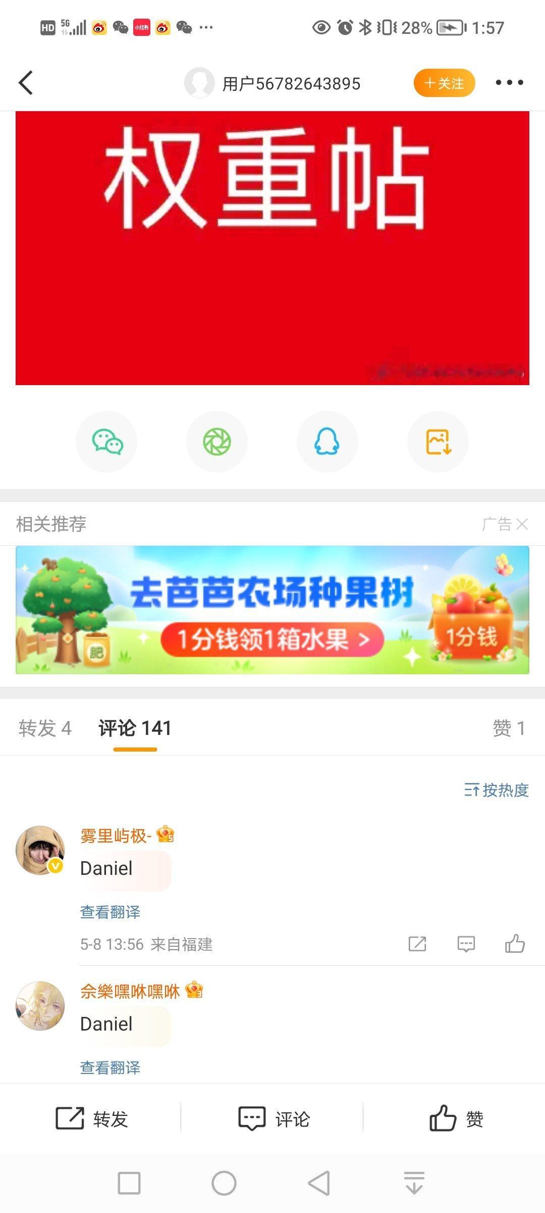 我靠真的假的………​​​