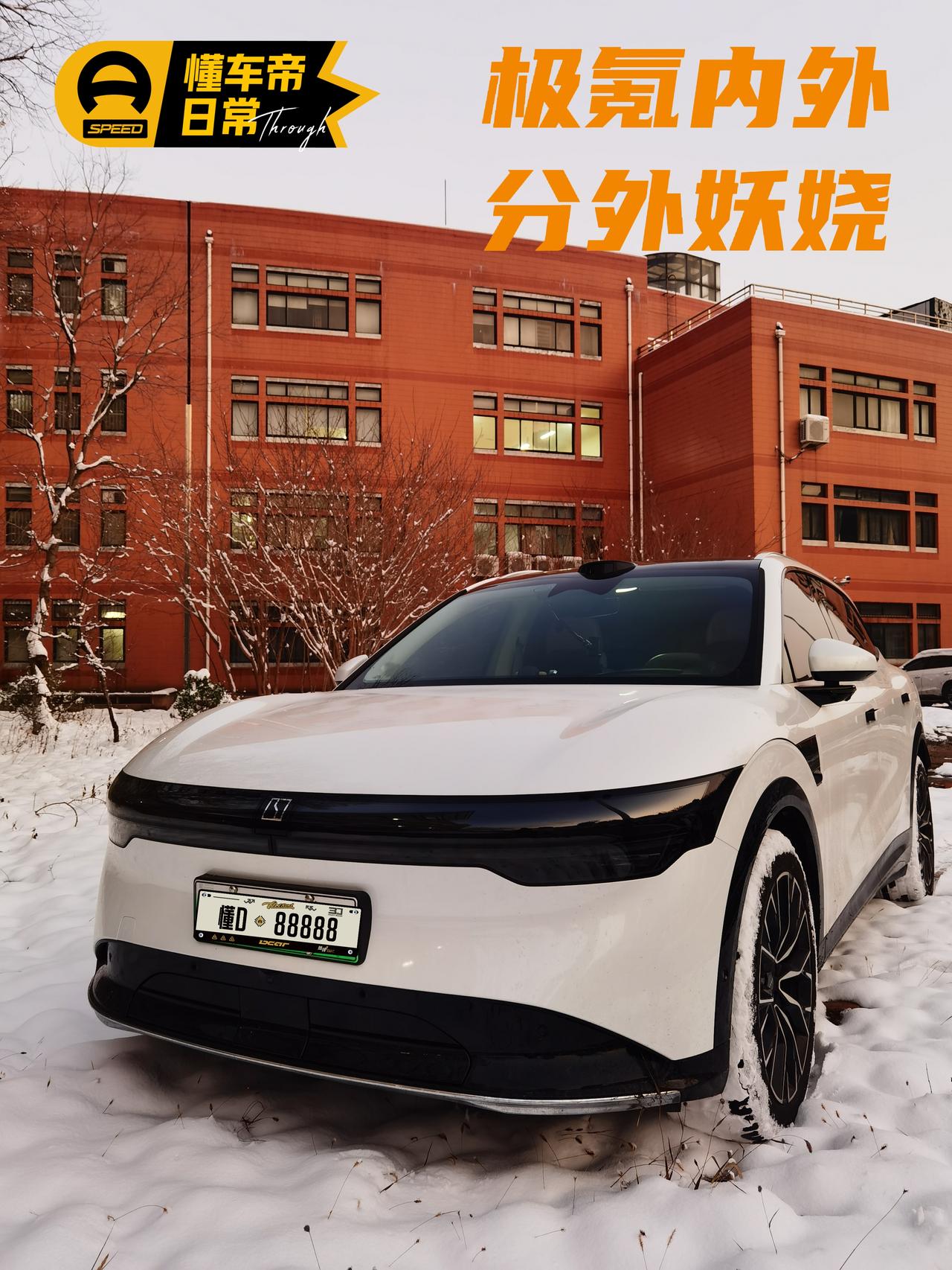 👉我的爱车是极氪7X，四驱长续航版。2025年1月19日提车。至今行驶了18,