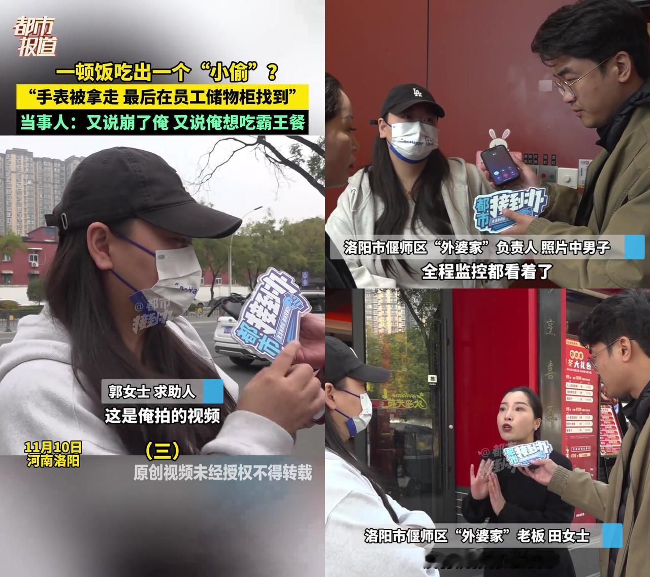 在外吃饭最让人憋屈的双重委屈，郭大姐全占了！11号在洛阳外婆家吃饭，手腕