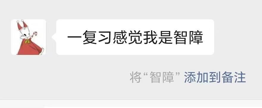 期末我疯了微信也跟着疯了？