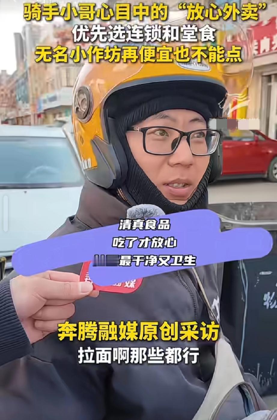 3.15过去了，除了曝光的那些行业内幕，外卖小哥也分享了自己作为一线工作者，看到