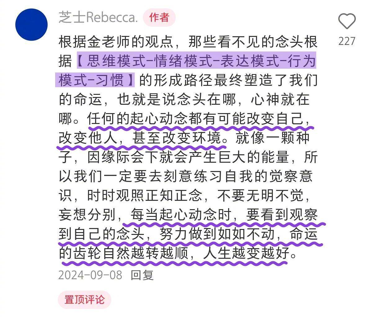原来这就是大家命越来越好的原因！！！！