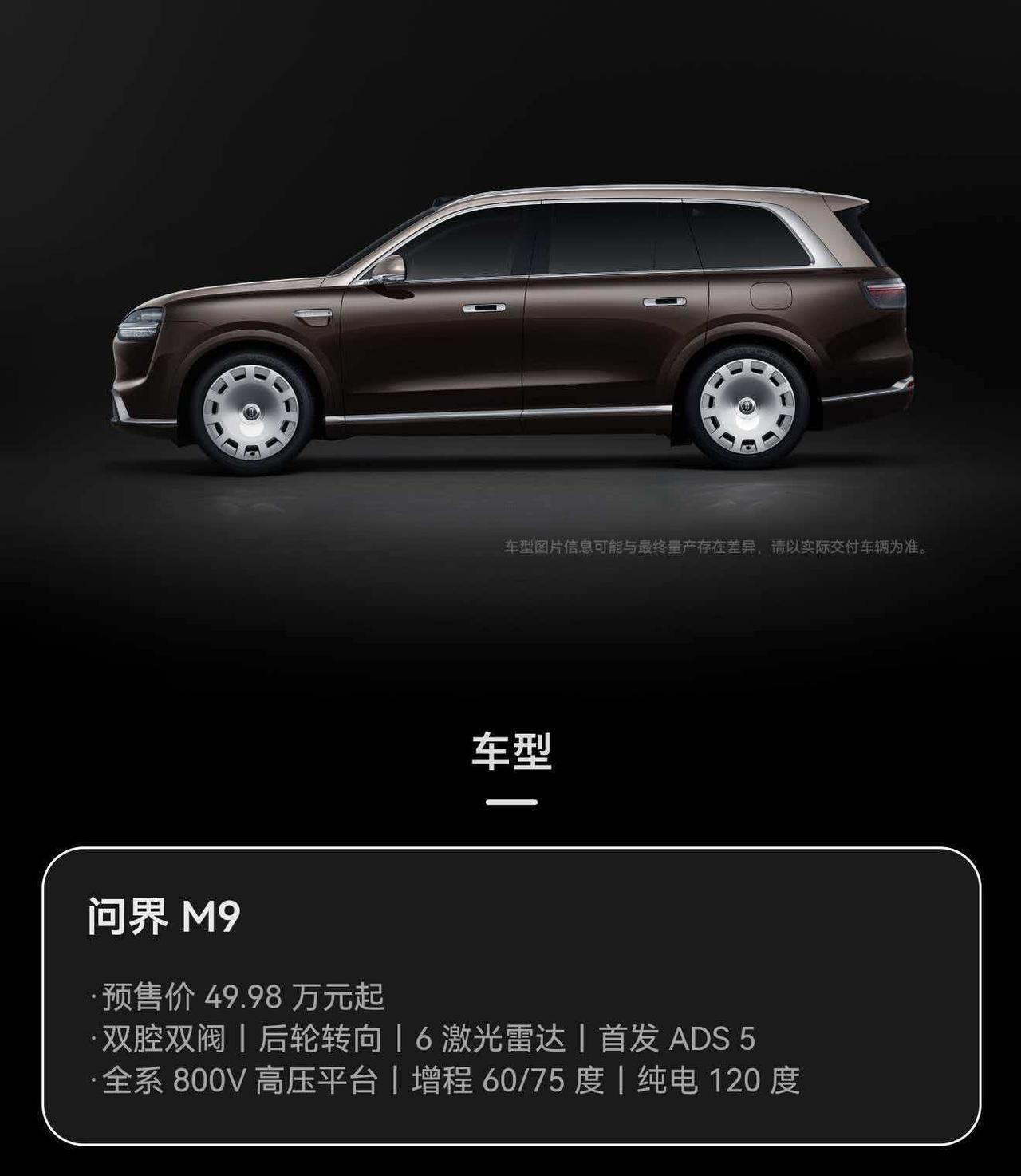 2026款问界M9上市了，适合哪些人购买，需要分析一下，那些特别有钱的人不用说，