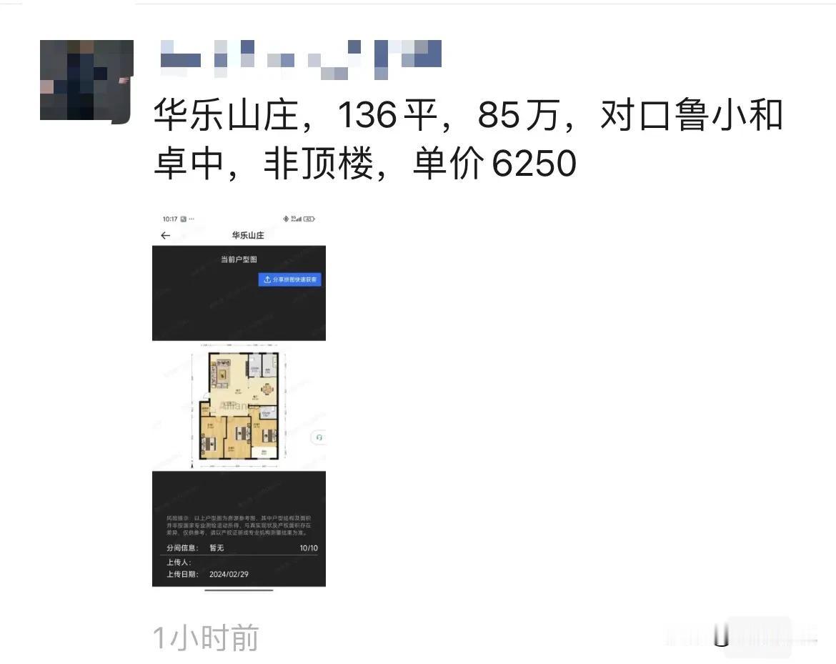 老破小彻底退出市场，之前卖出去的，你就偷着乐吧！