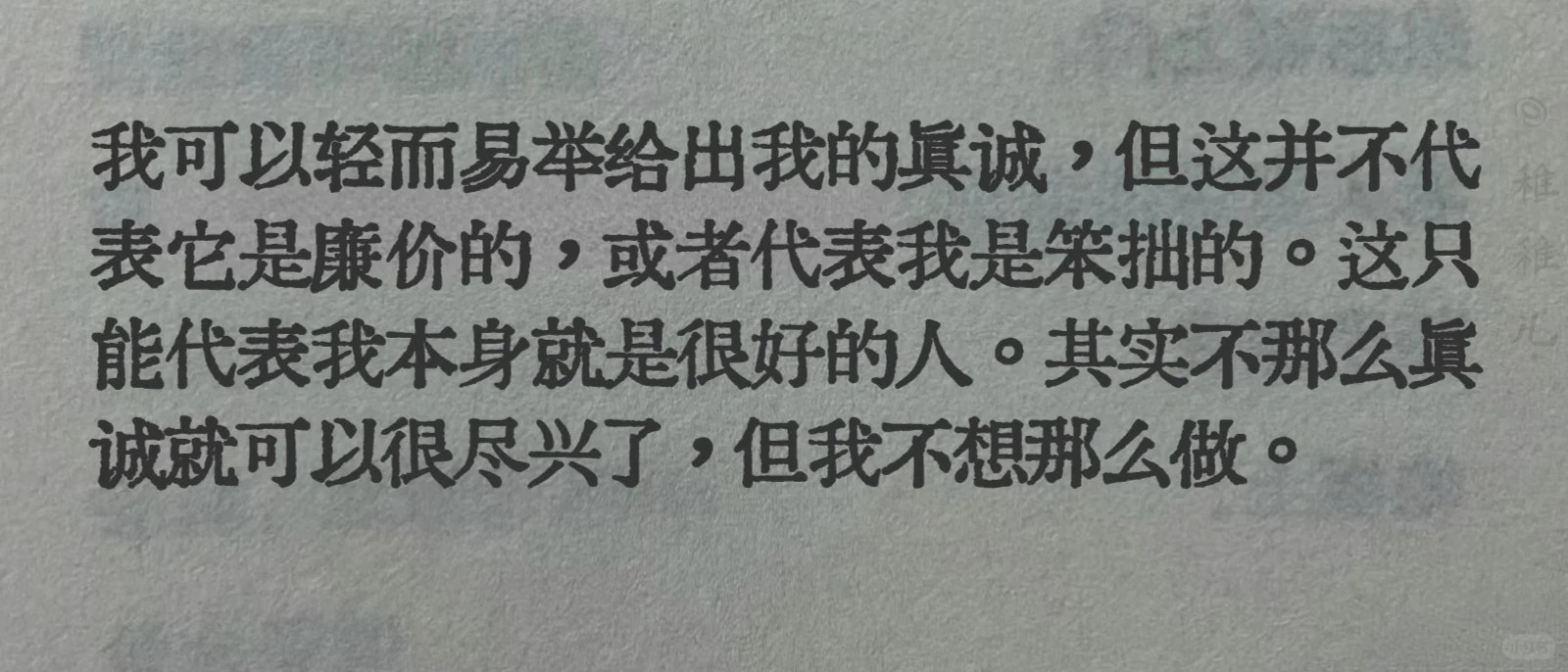 这句破防了😭我可以轻而易举给出我的真诚