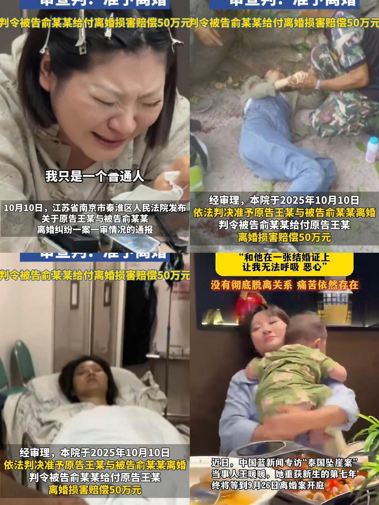 网友直呼大快人心，王媛媛终于离婚了！针对王媛媛的前夫仅仅罚50万，我觉得太少