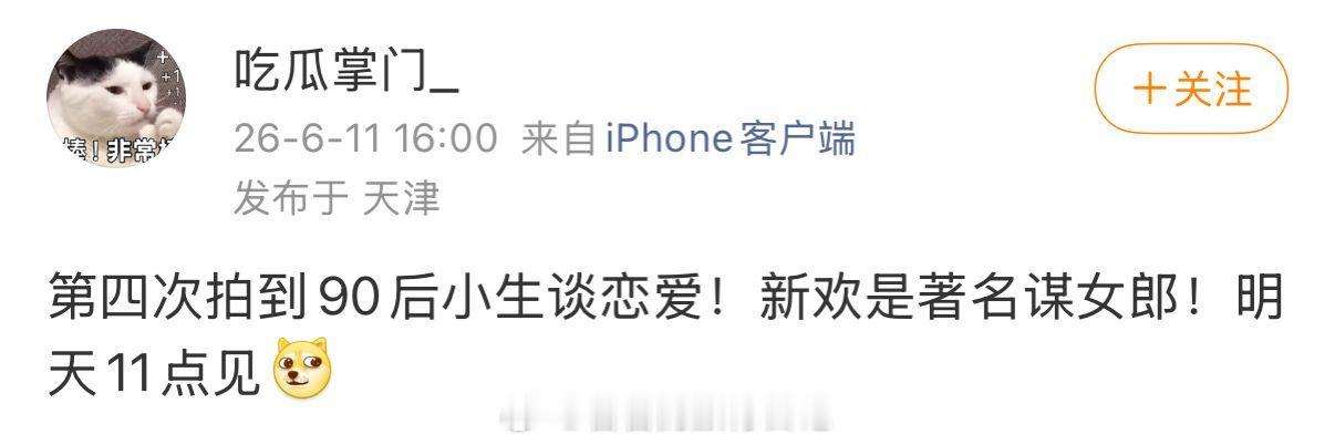 我对狗仔的不信任程度，已经到了这种地步