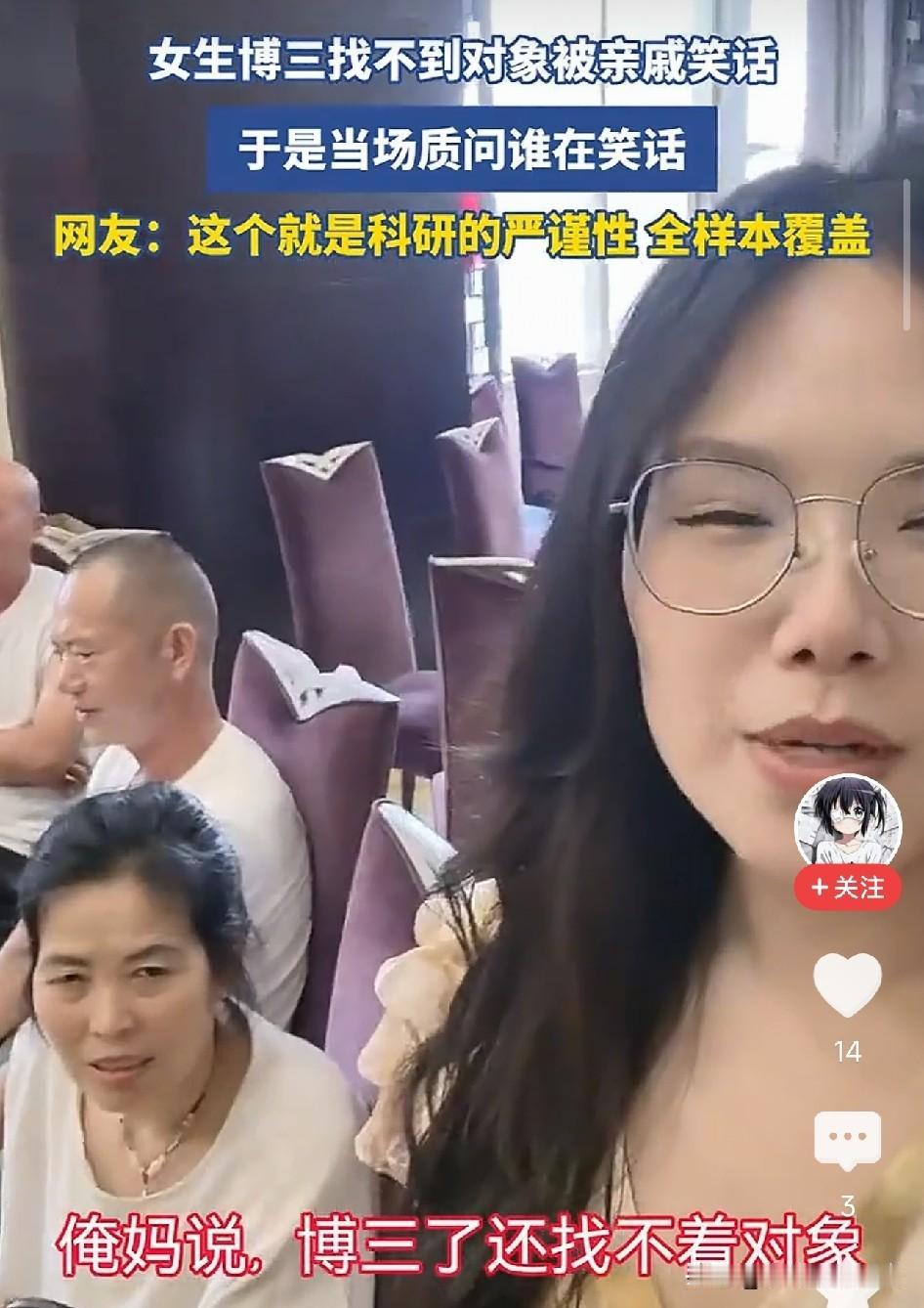 河南女博士弟弟订婚宴上，逐桌追问亲戚：谁笑话我妈没嫁出女儿了？一圈问下来，她对着