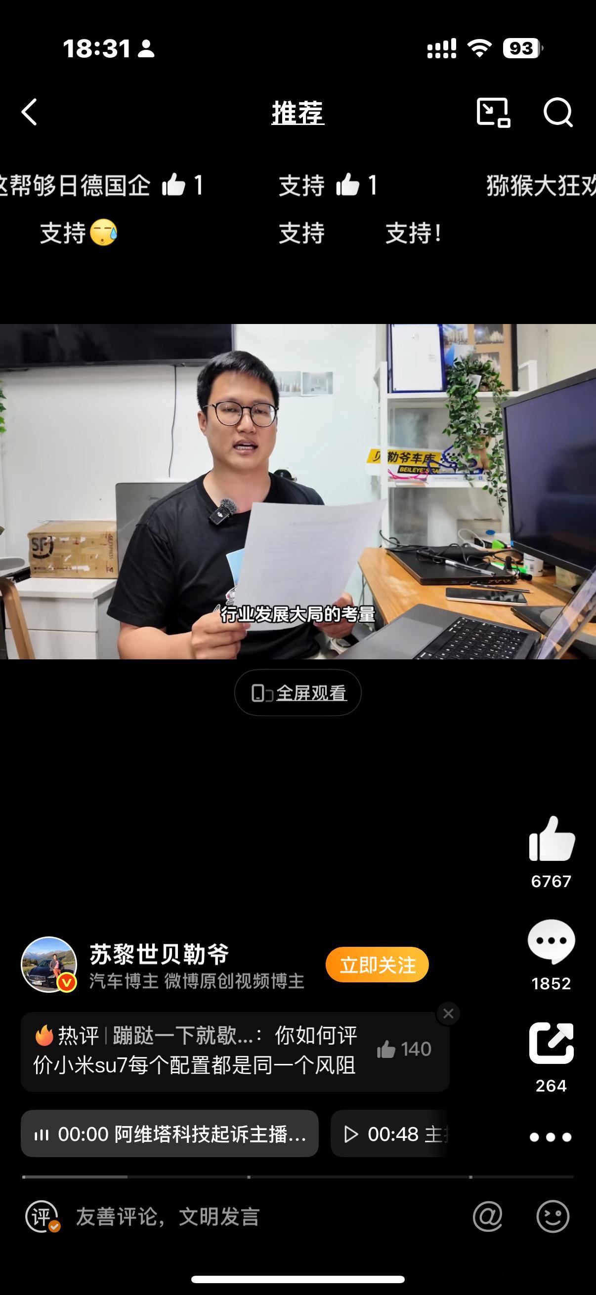 阿维塔和贝勒爷这个事情都要追成连续剧了…贝勒爷说手上还有证据，那就赶紧把证据拿出