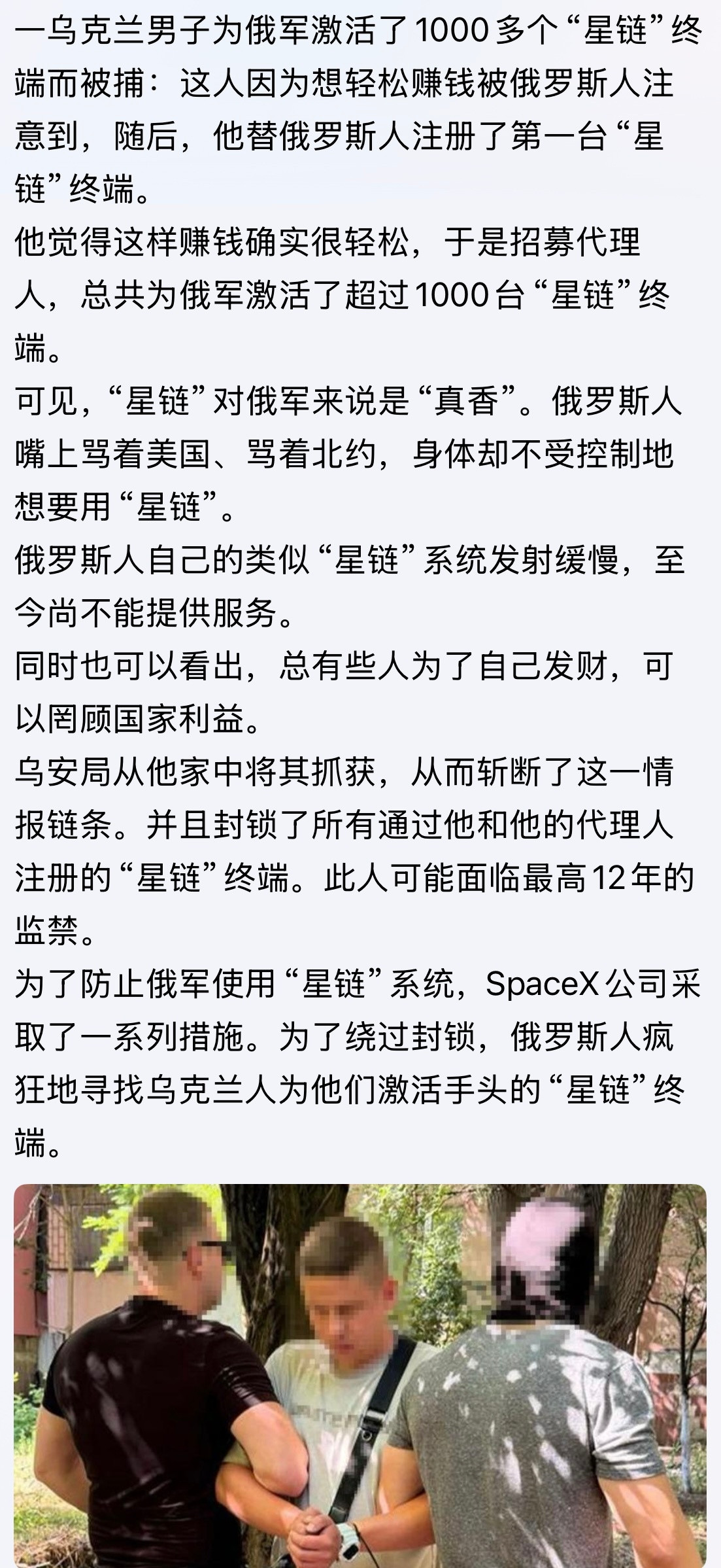 判轻了！因为会有无数士兵因为这个而失去生命的。。。一乌克兰男子为俄军激活了100
