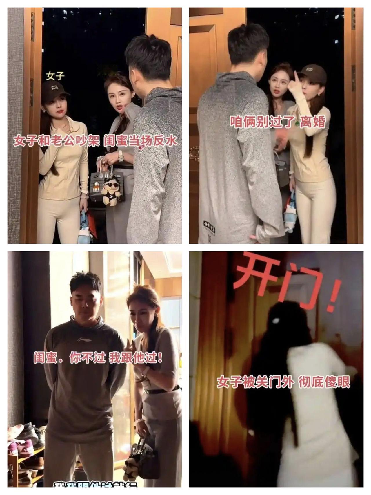 31岁女子深夜赌气出走，无脑护闺蜜惹恼丈夫，反被闺蜜和老公联手关门外！山东一