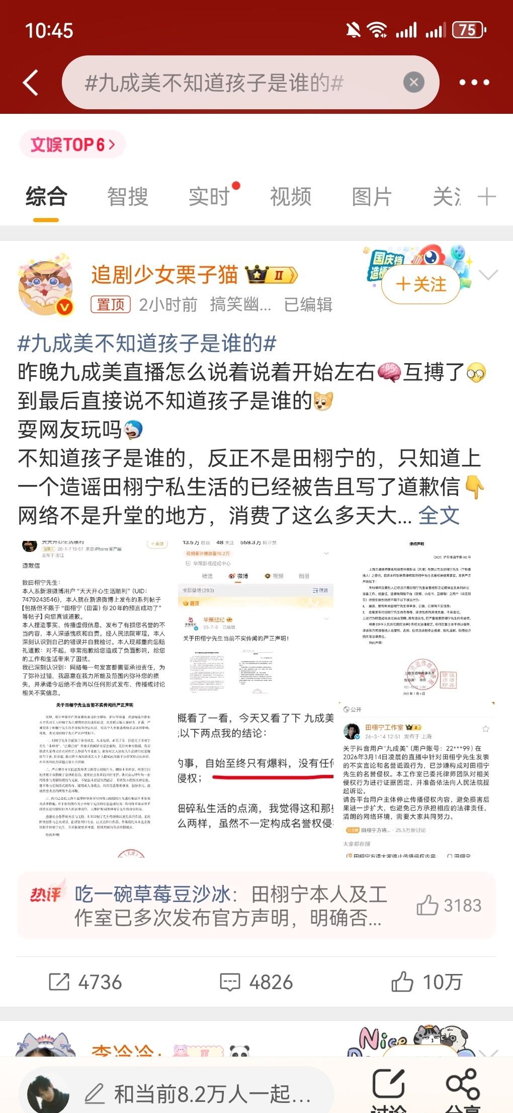 好像挺没招的？你不知道孩子是谁的？那你刚开始一直说他出轨有孩子是干嘛？大姐你就