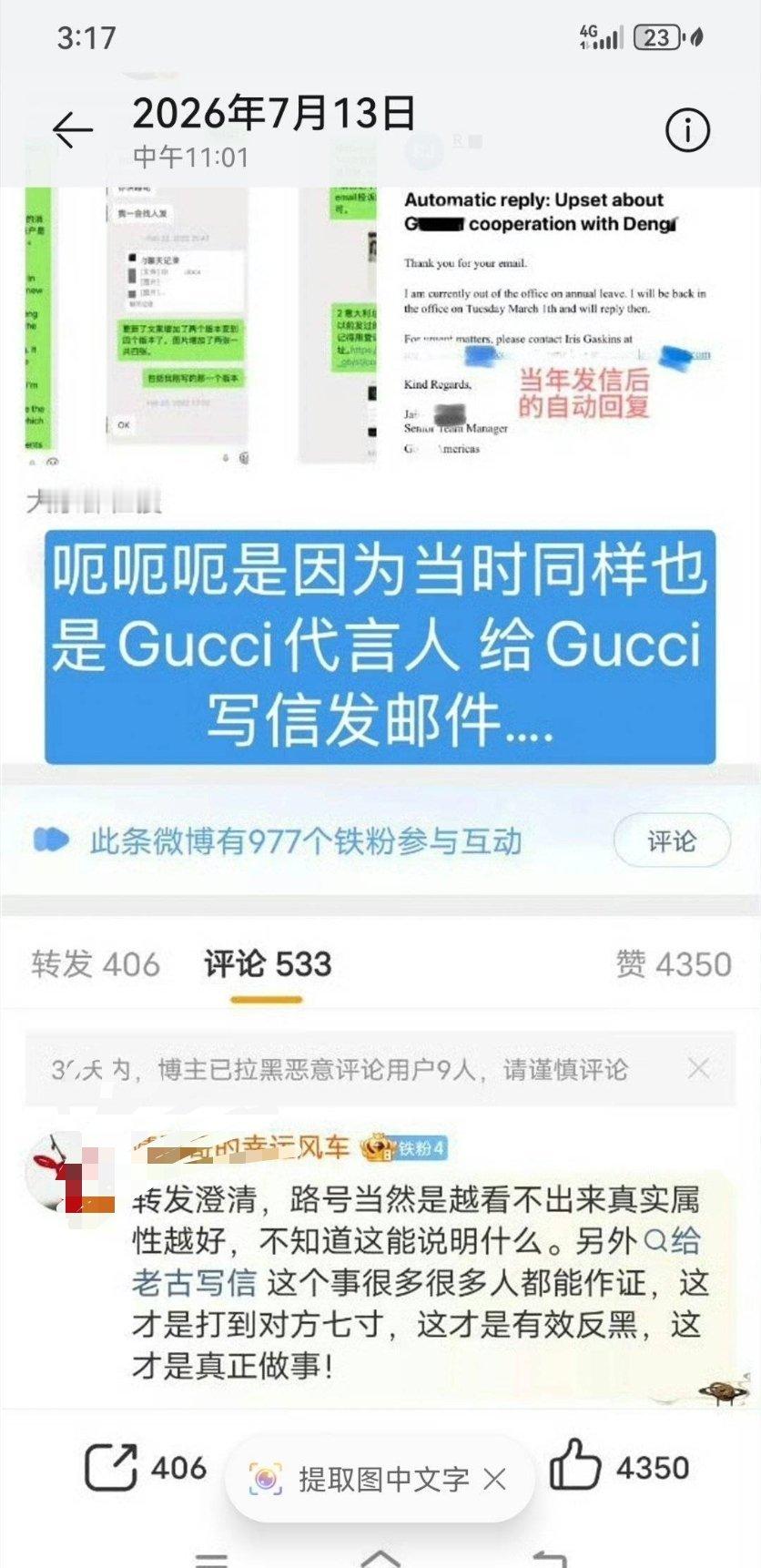 时间会慢慢证明很多东西。当初邓伦拿到Gucci全球成衣广告之后，某些粉丝假装路人
