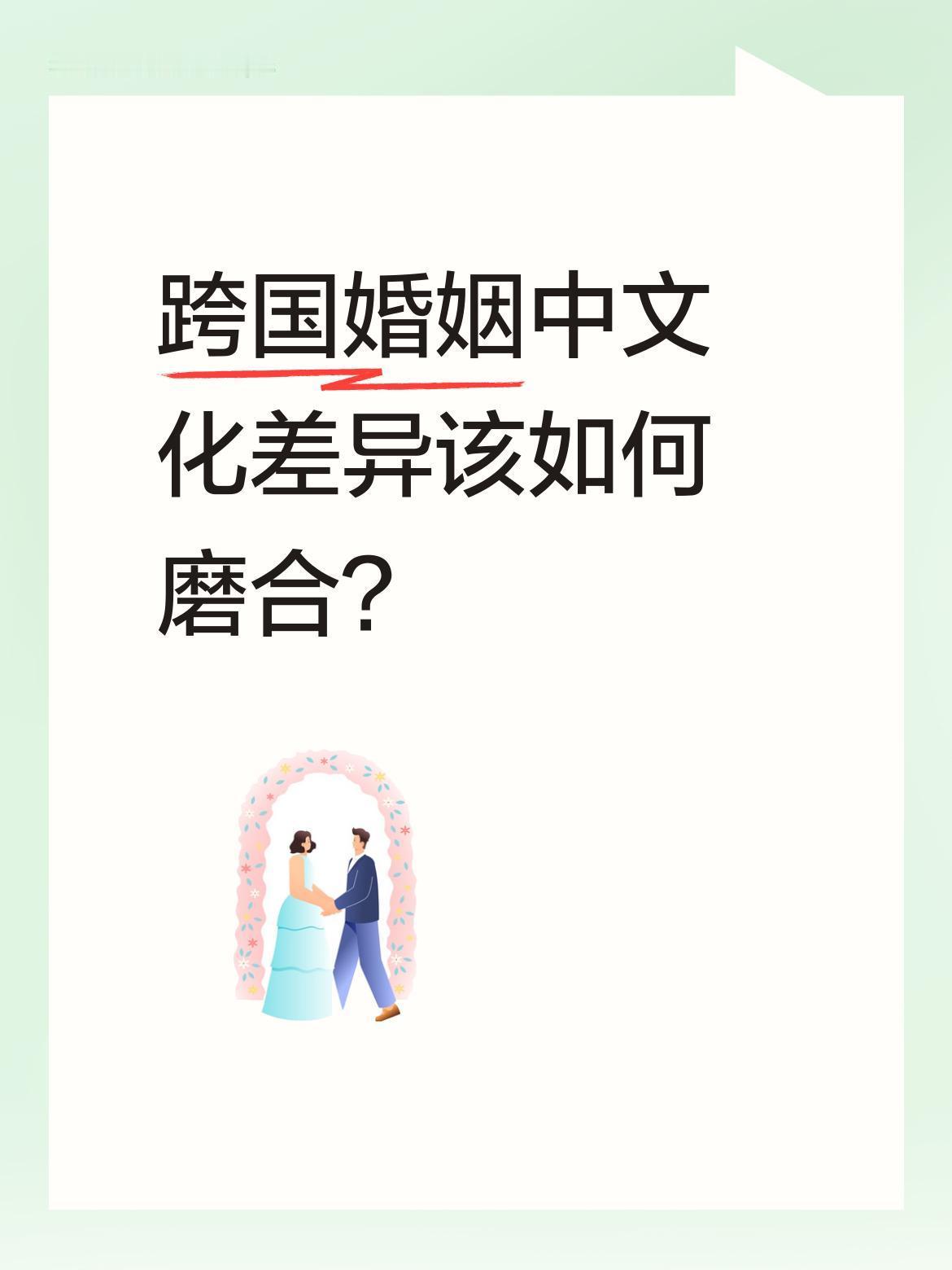 跨国婚姻中文化差异该如何磨合？一位女性分享了与沙特丈夫的相识故事：十年前在英国