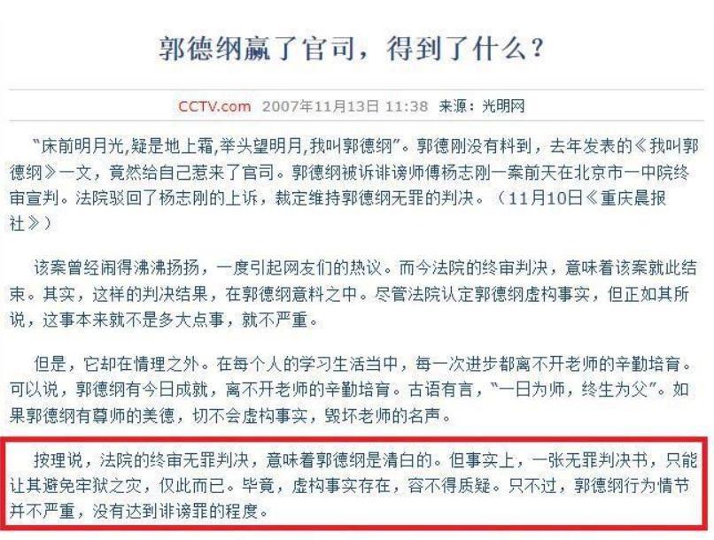 断章取义、移花接木玩的挺溜，跟郭老师学的还是自学成才？何云伟说“一日为师，终身