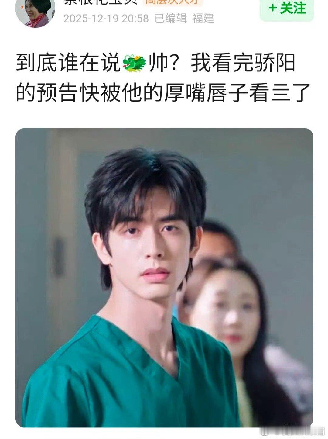 95🥜颜值top的宋威龙为什么一到剧里颜值就一般了