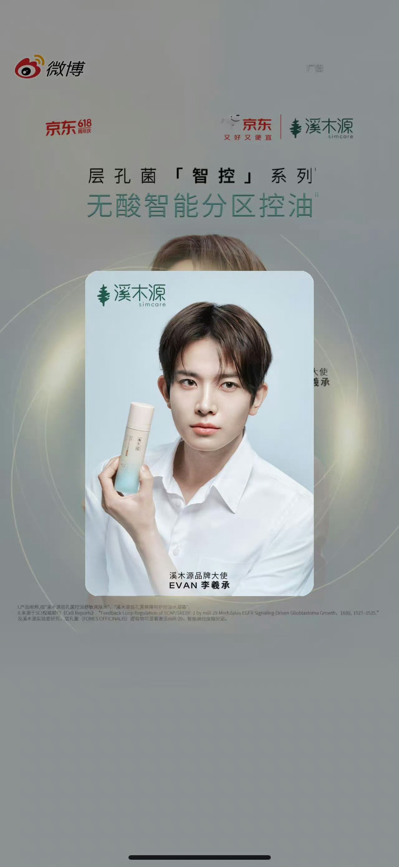 讨厌李羲承的我建议你近期还是别登wb了