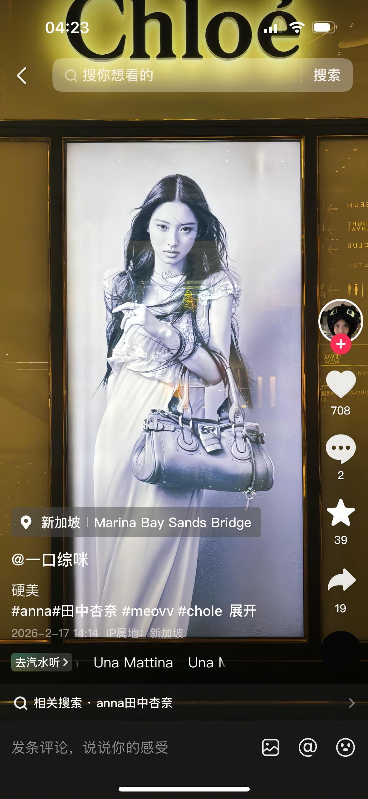 Chloe好会选人谁懂我刷到Anna这张地广的震撼….