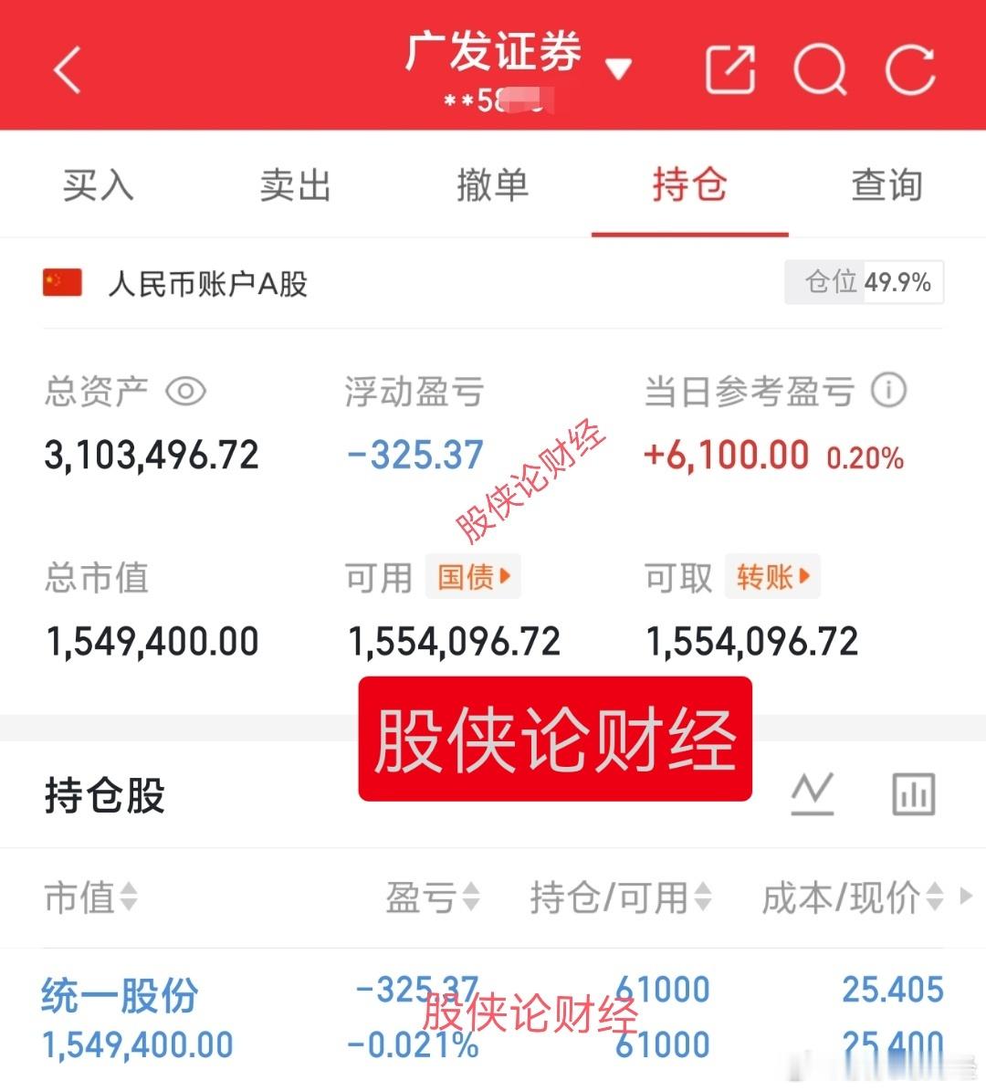 统一的庄再干啥近期走势由板块龙二走成最差的了30万本金实盘记录（第161天）目前