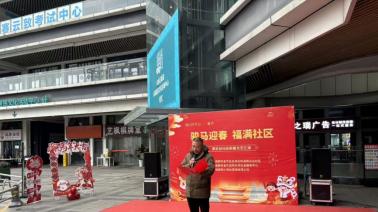 五老志愿者倾情演绎！成都赛云台社区迎春文艺汇演福满邻里