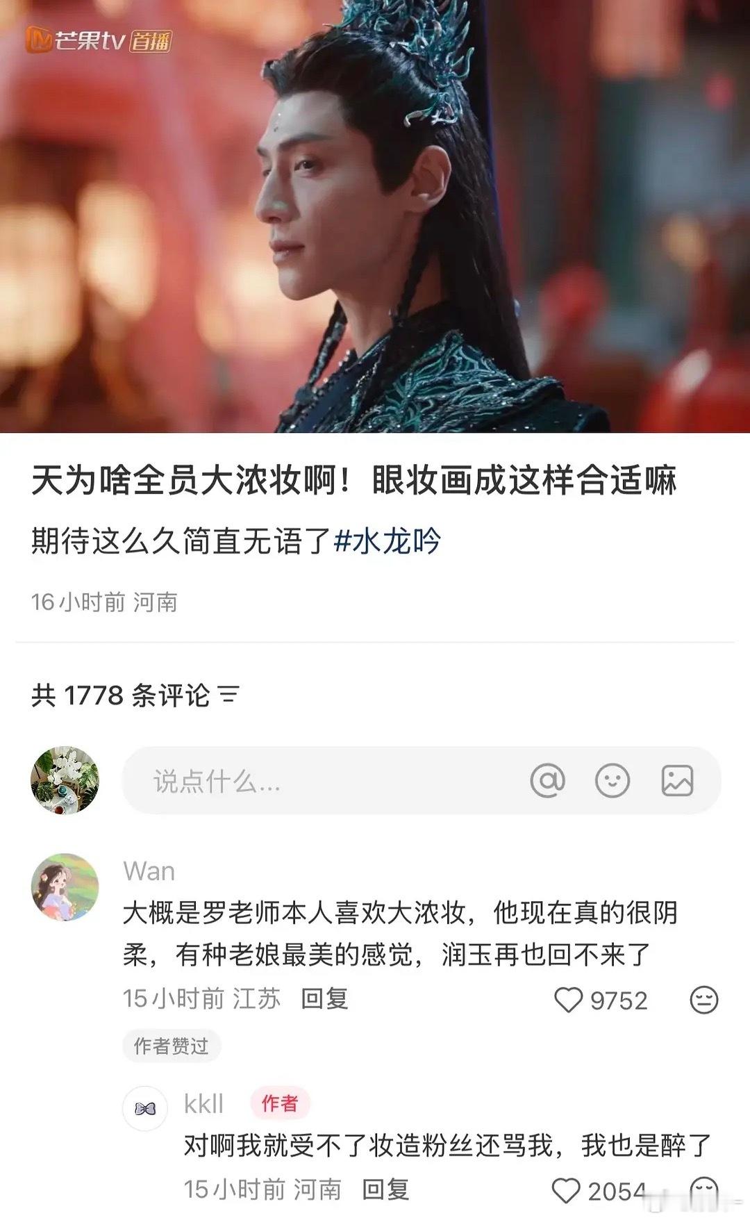 水龙吟恶评如潮，长月烬明也是这样​​​
