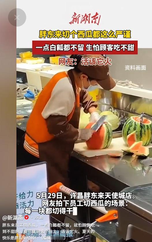 “活该胖东来发财”！5月30日新湖南报道，有网友在许昌天使城门店拍到暖心一幕，为