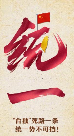 美国退役上将布莱尔：如果中国觉得可以在几天时间内占领台湾，并将既成事实呈现在国际