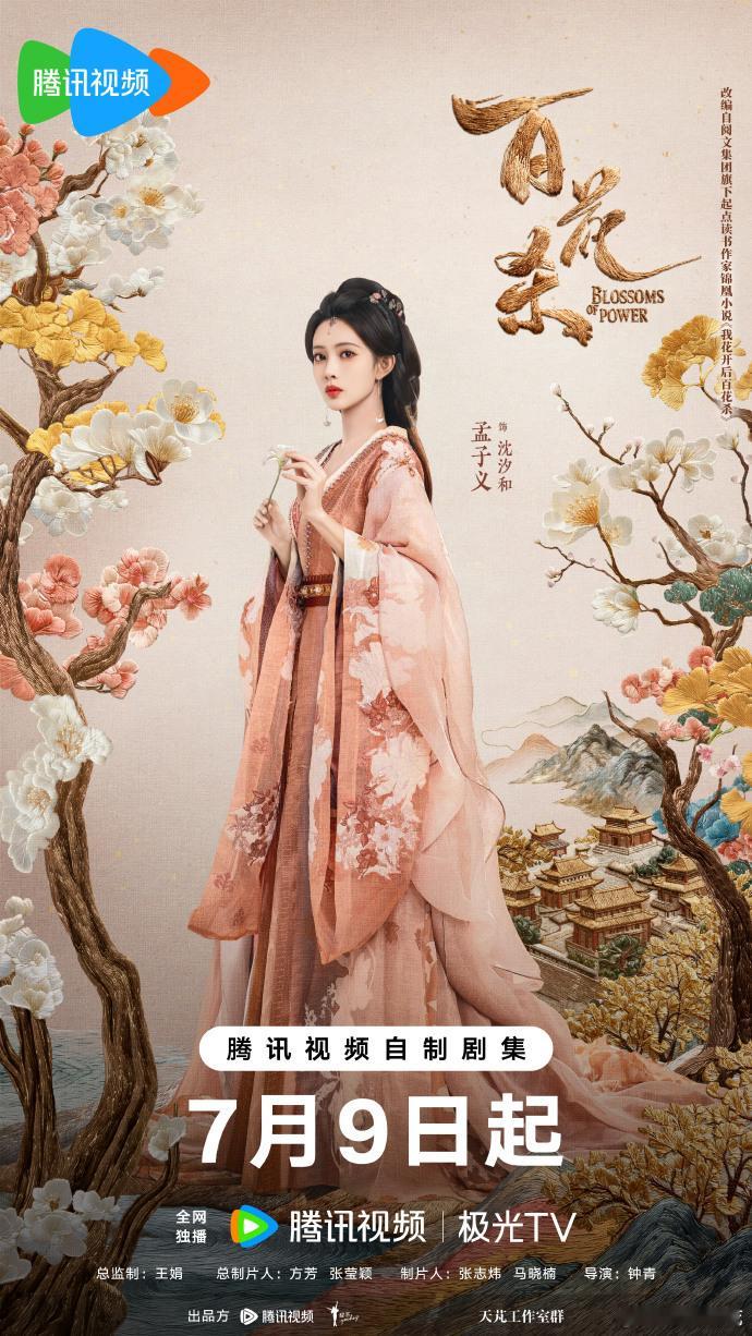 孟子义直播给巧克力辟谣我心肝被骂就孟子义这样🐶百花杀直播爆笑名场面，孟姐认真为
