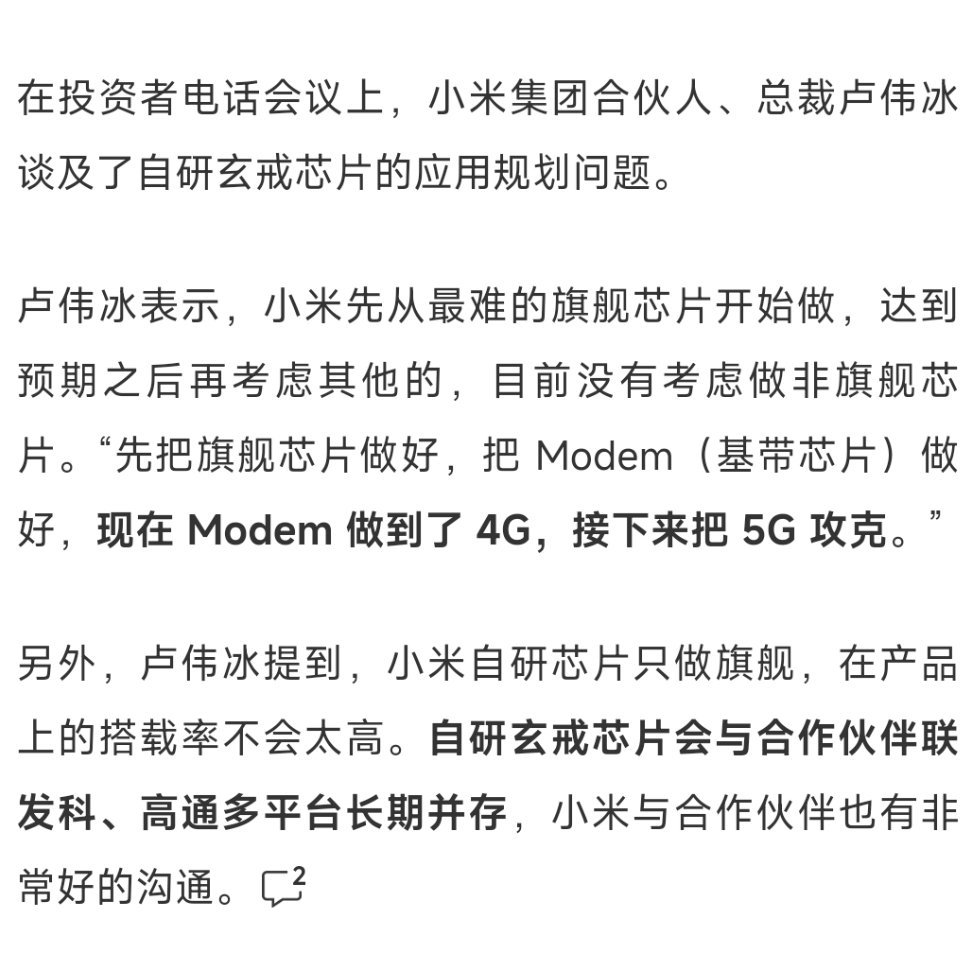 做全球性的生意，就不要做断人财路的事，或者你根基不稳，就别想着掀桌子，百因必有果