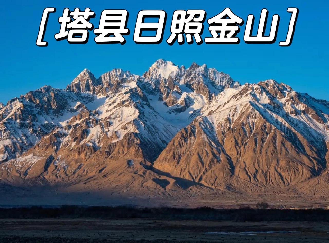 “一声鸡鸣闻四国”旅游要边防证的塔县长啥样？在新疆帕米尔