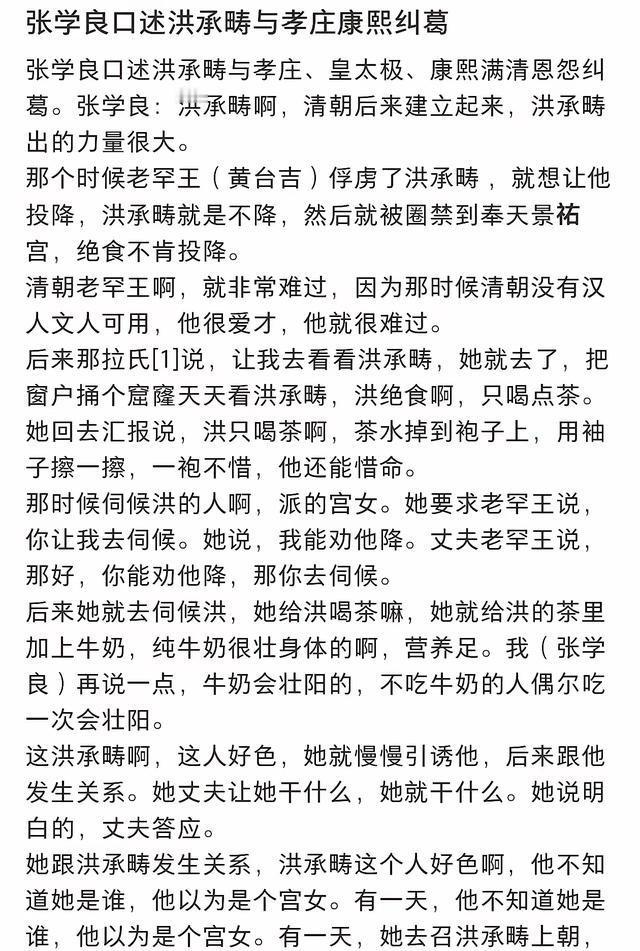 1931年9月18日，沈阳的夜空被震耳欲聋的炮声撕裂，张学良站在自己的指挥所里，