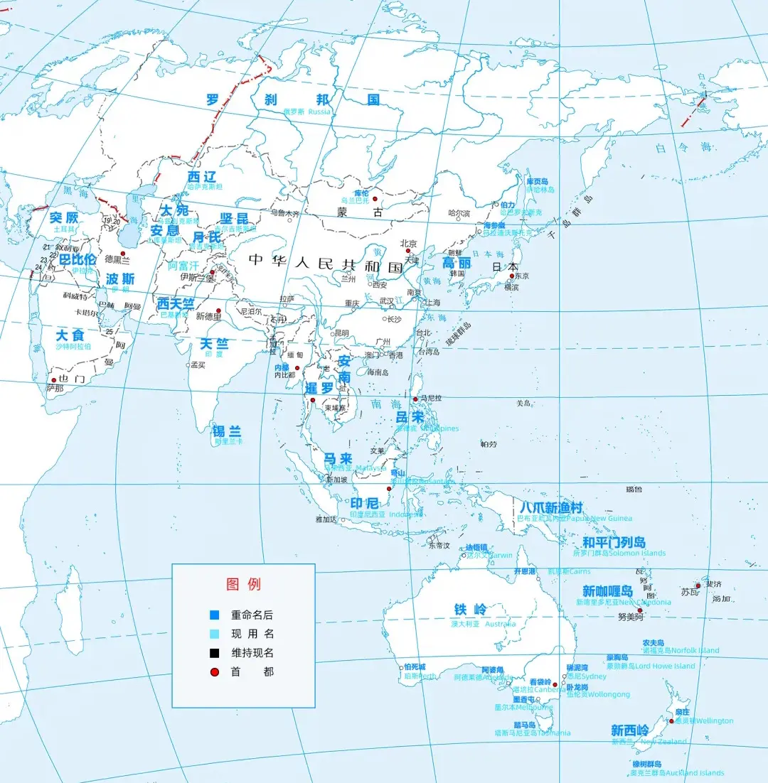 假如用古人习惯的称呼重命名不同国家。