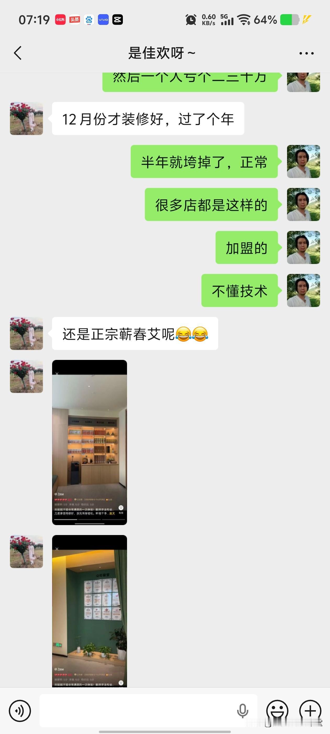 亏几十万连夜跑路，我对面的艾灸馆，昨天夜里偷偷的搬走了！我的一位朋友告诉我，对