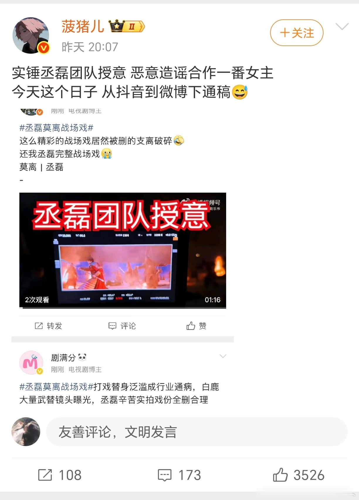 回旋镖，他们当初不也是这么造谣长月烬明的话术都差不多，人家好歹能放出花絮，他们放