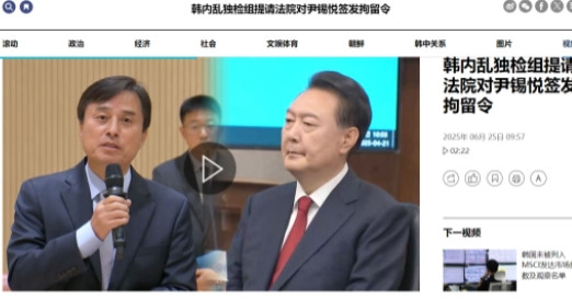 当地时间6月24日下午，负责调查韩国前总统尹锡悦内乱案的独立检察官赵垠奭以涉嫌动