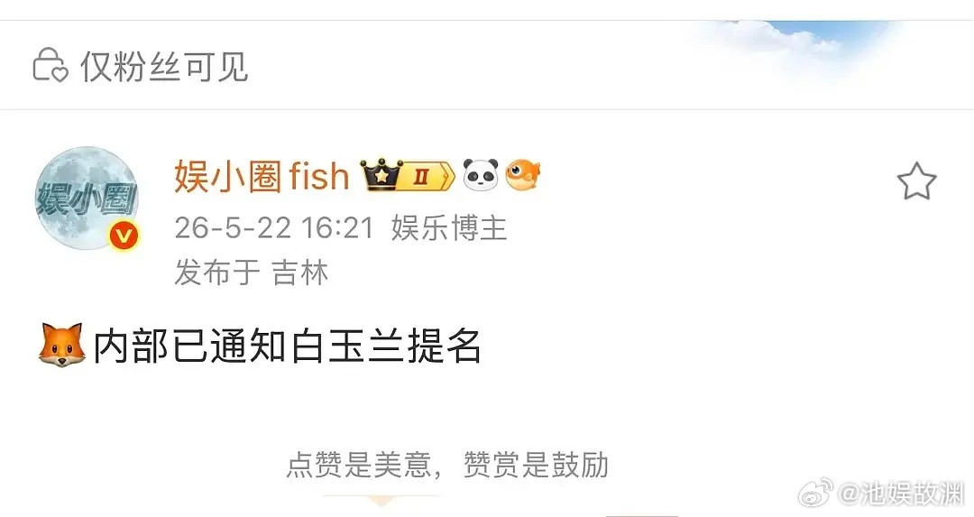 白玉兰在赵丽颖杨幂之间反复横跳～