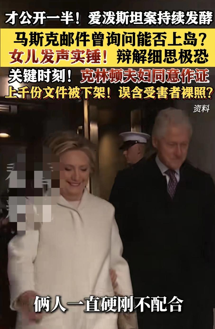 爱泼斯坦案就是老美的党争开始激烈化标志，这个案子有一个特点，名单上的人物大多为民