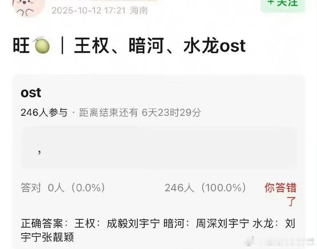 ost真被他们三包圆了​​​