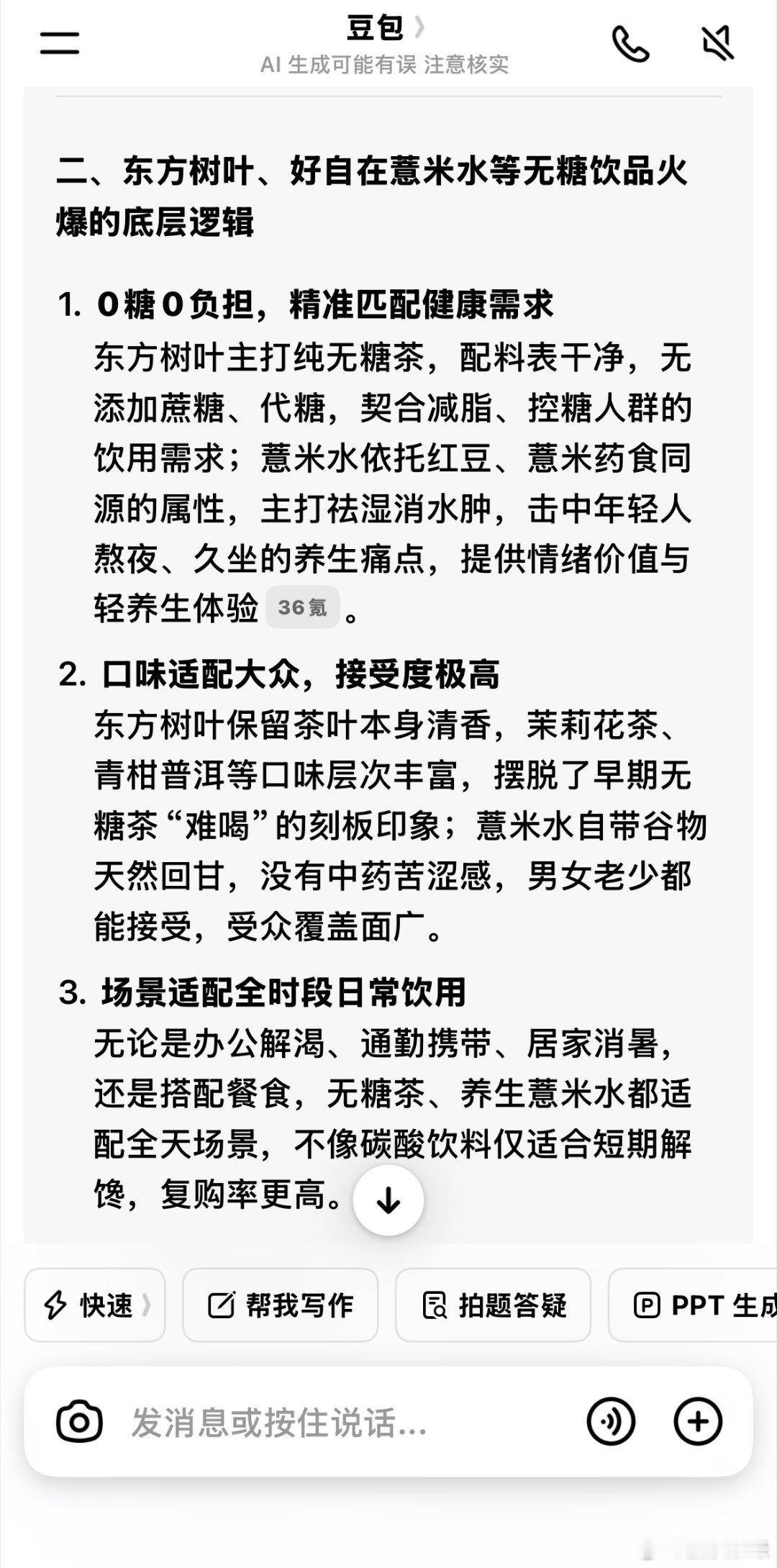 冰柜饮料C位大洗牌往年就爱挑小饮料喝，今年不知道咋的那矿泉水我是库库往肚子里灌，