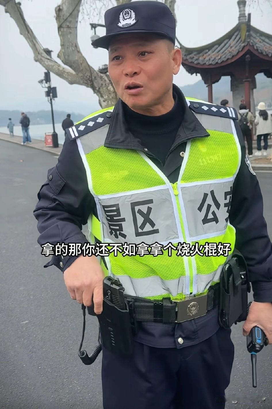 大年初一西湖边陈警官坚守岗位守护平安，有游客好奇询问：配q里是否装有子弹?陈警