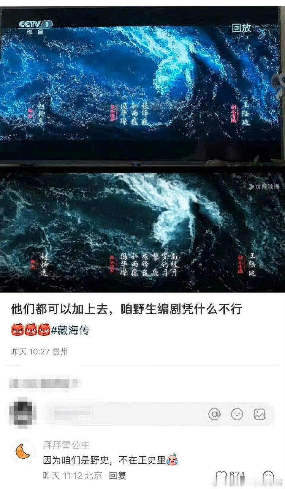 [笑着哭]播完半年多了，又偷偷加了​​​