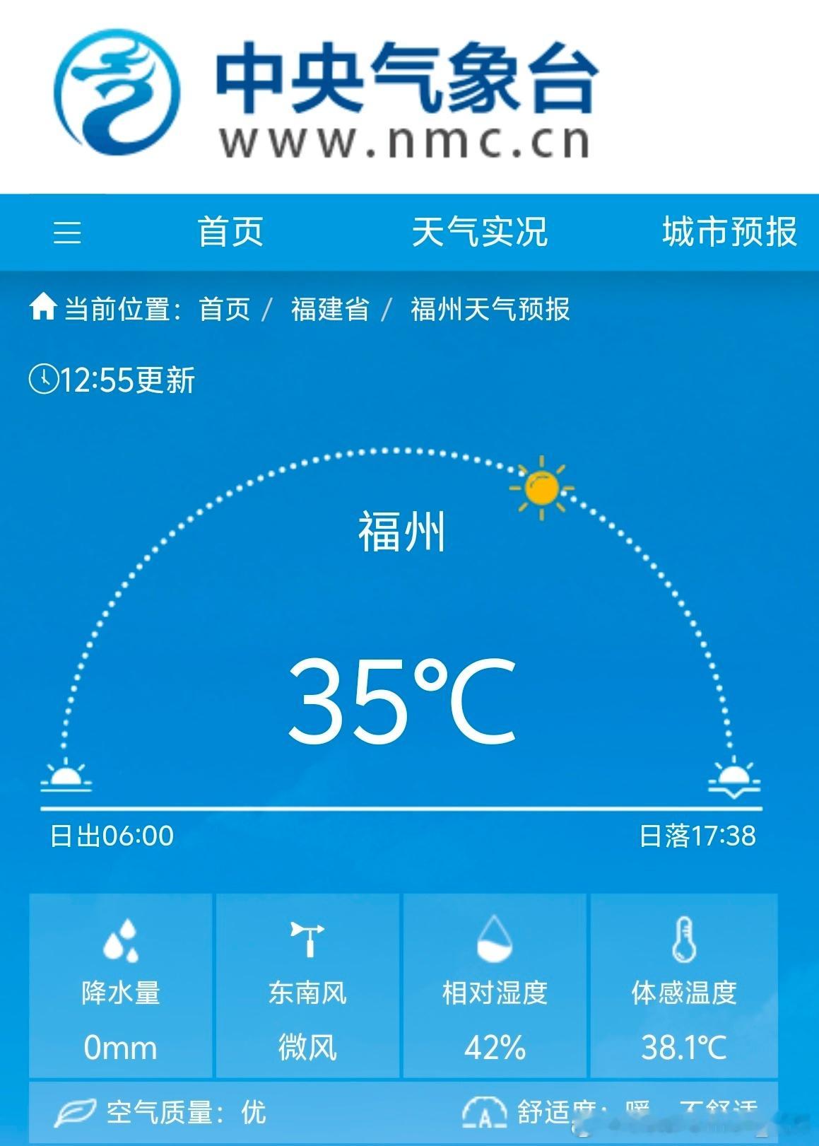 【福州高温】今天午后福州又高温了。今年第73个高温日。另外，目前南昌还在奔向高温